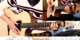 《刘哈哈与大先生》吉他弹唱教学来啦