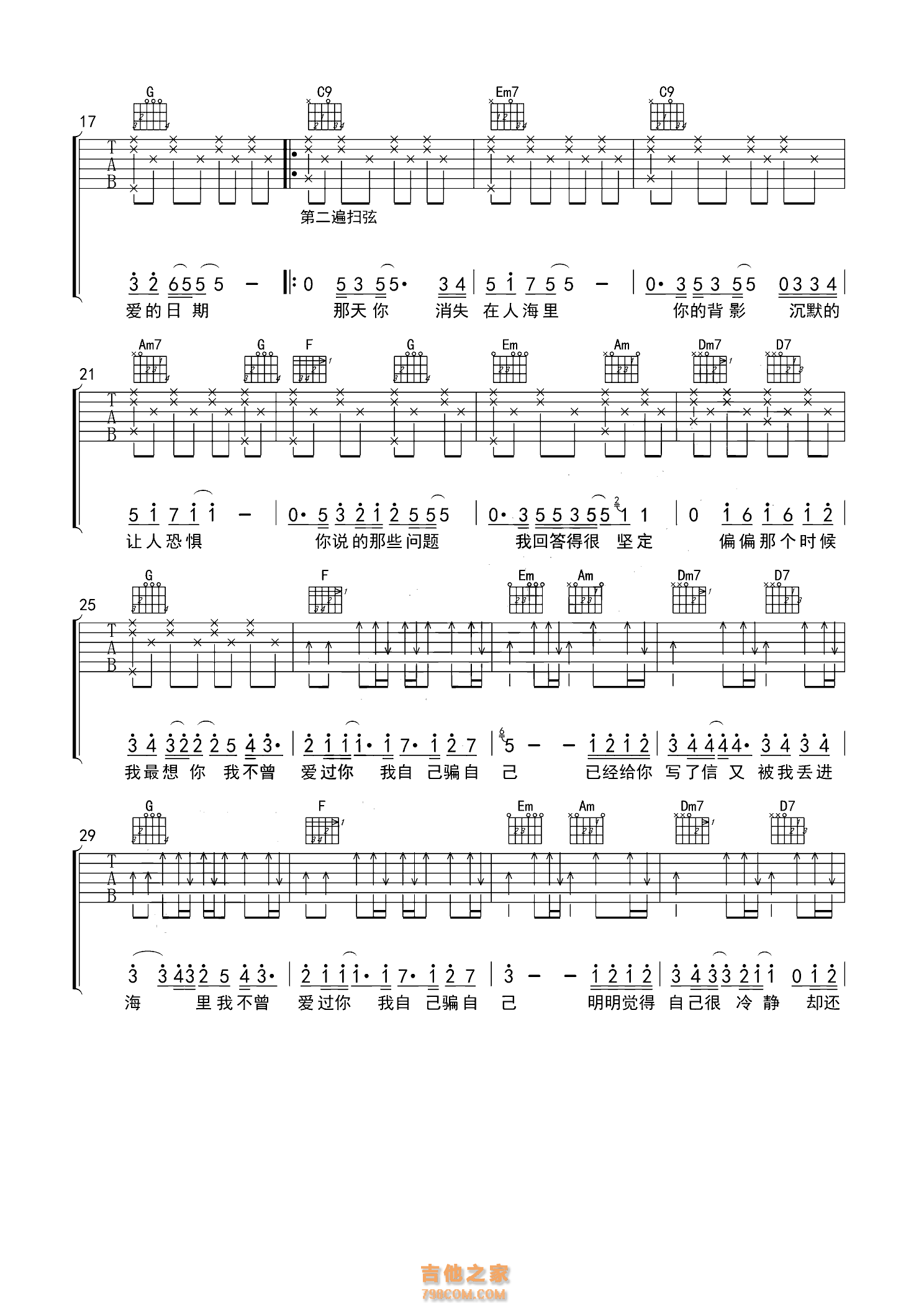 陷阱吉他谱】王北车《陷阱》吉他谱高清无码- 吉他谱- 吉他之家